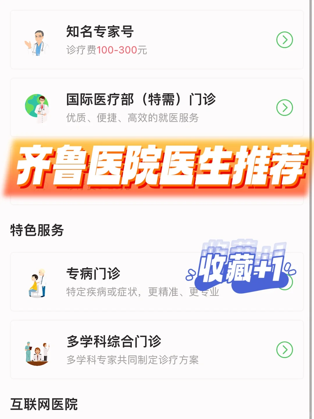 权威医生推荐：口腔、产科与儿保专家经验分享