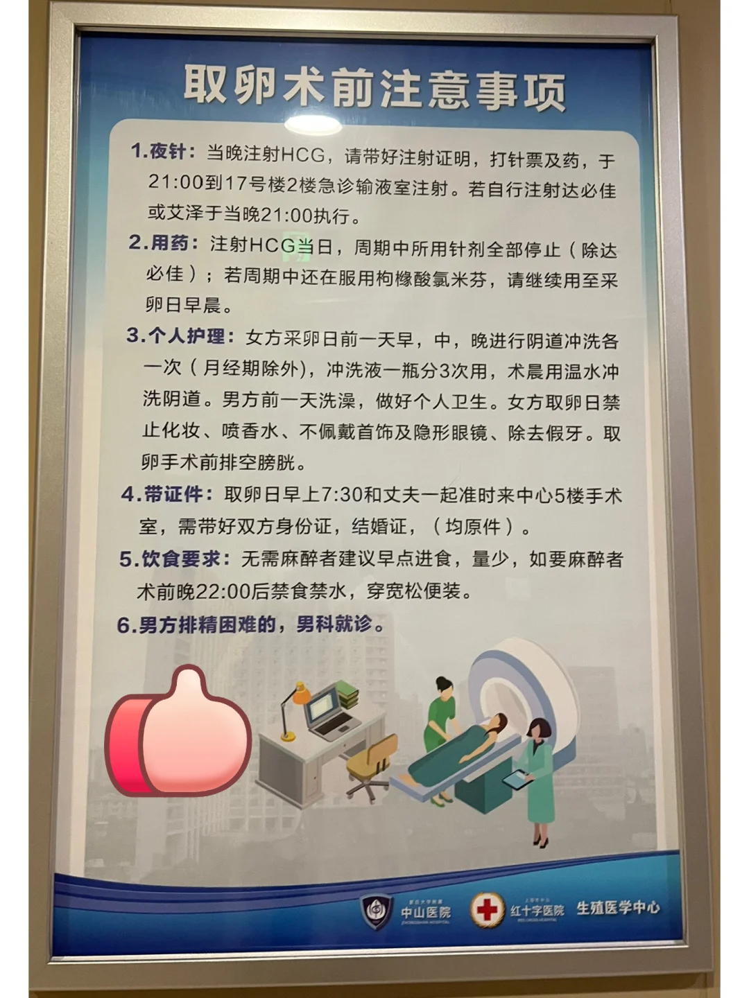 取卵术前术后注意事项有哪些❓,助孕多少钱