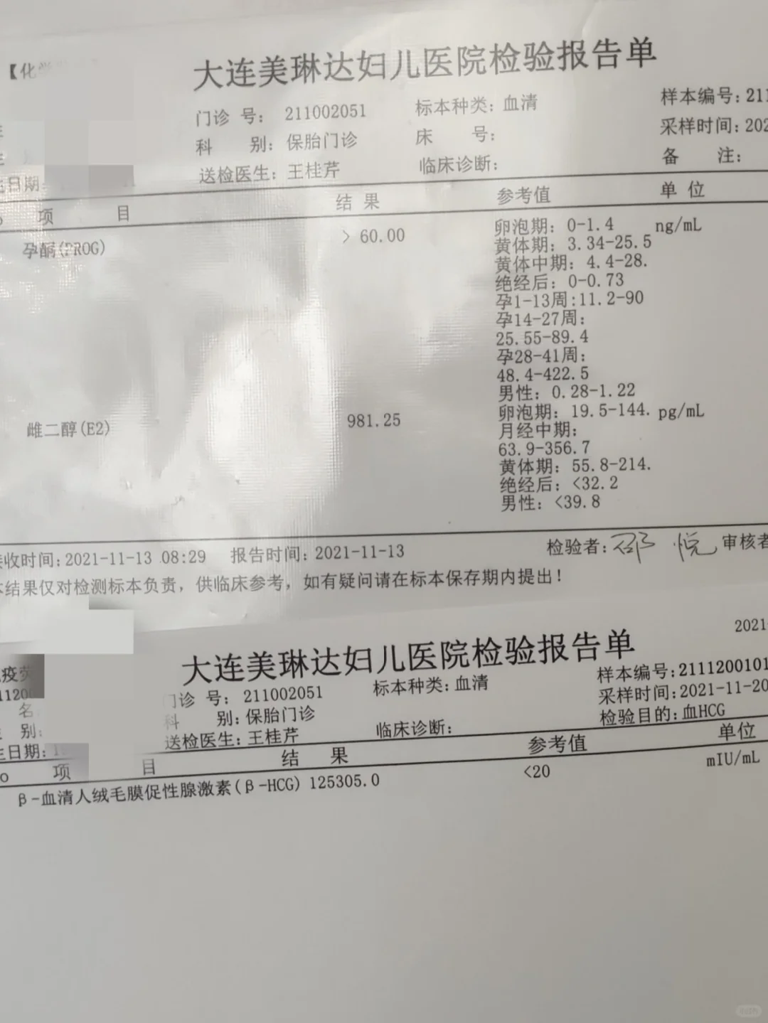 HCG增长不理想，保胎心路历程分享