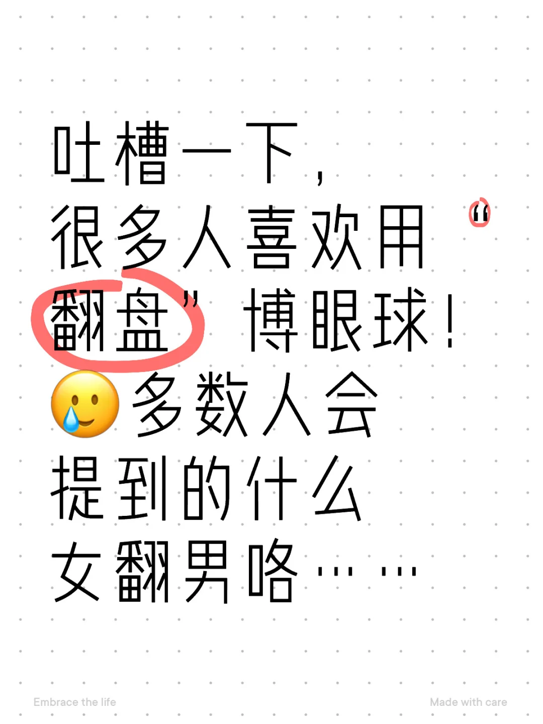 性别猜测的“翻盘”现象：科学与传说的博弈