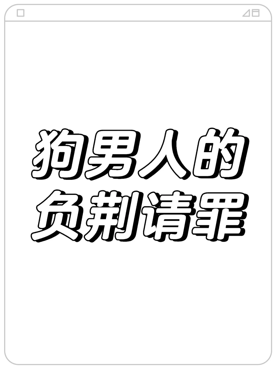 武汉试管助孕：揭秘美国“事实婚姻”与财产分割的复杂性