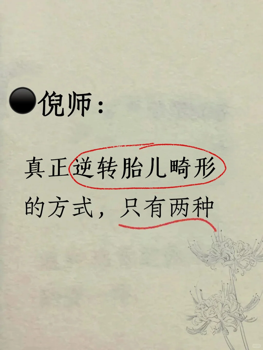 倪师：真正逆转胎儿畸形的方式，只有两种,代孕那里好