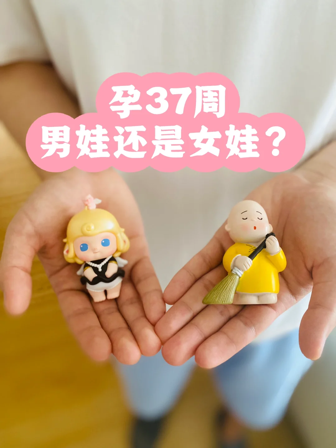 孕37周，男娃还是女娃？笑哭了,试管代孕公司招私人孕妈,国内找人代怀