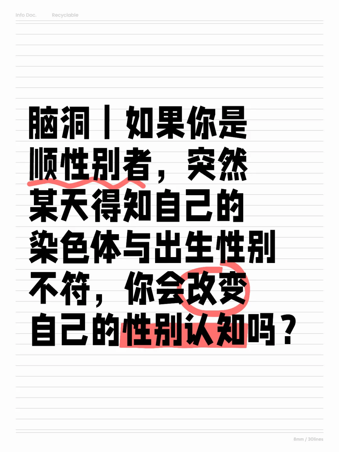 染色体与出生性别不符？武汉助孕提供专业解决方案