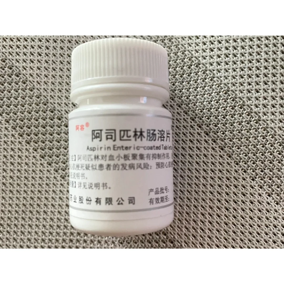 阿司匹林如何服用才能发挥最佳效用？