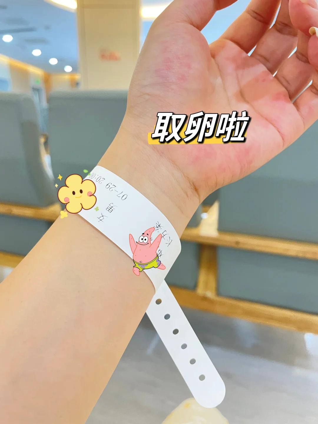 全麻取卵21个，术后腹水消退，求助代生生子